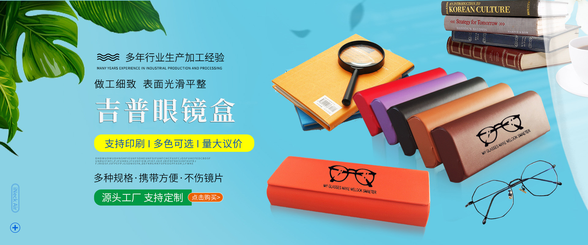恒捷眼镜盒2