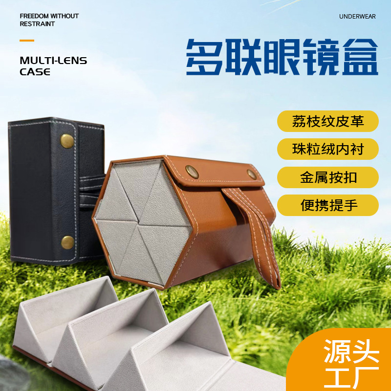 高颜礼盒折叠多格眼镜盒