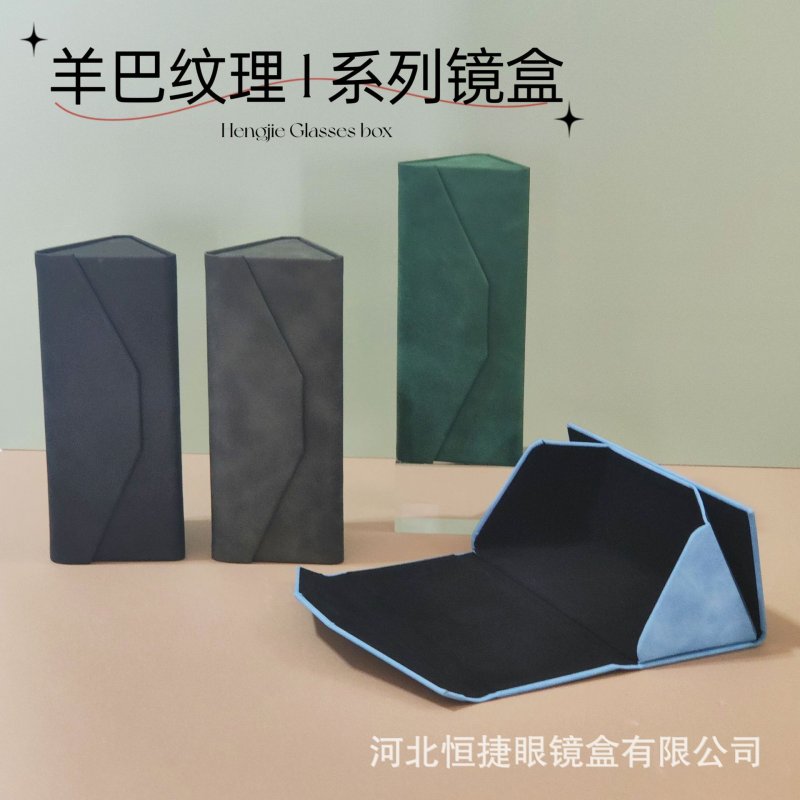 便捷式手工三角折叠眼镜盒